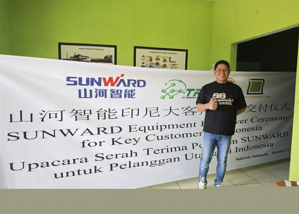 全力以赴！山河智能礦用設(shè)備批量交付印尼大客戶